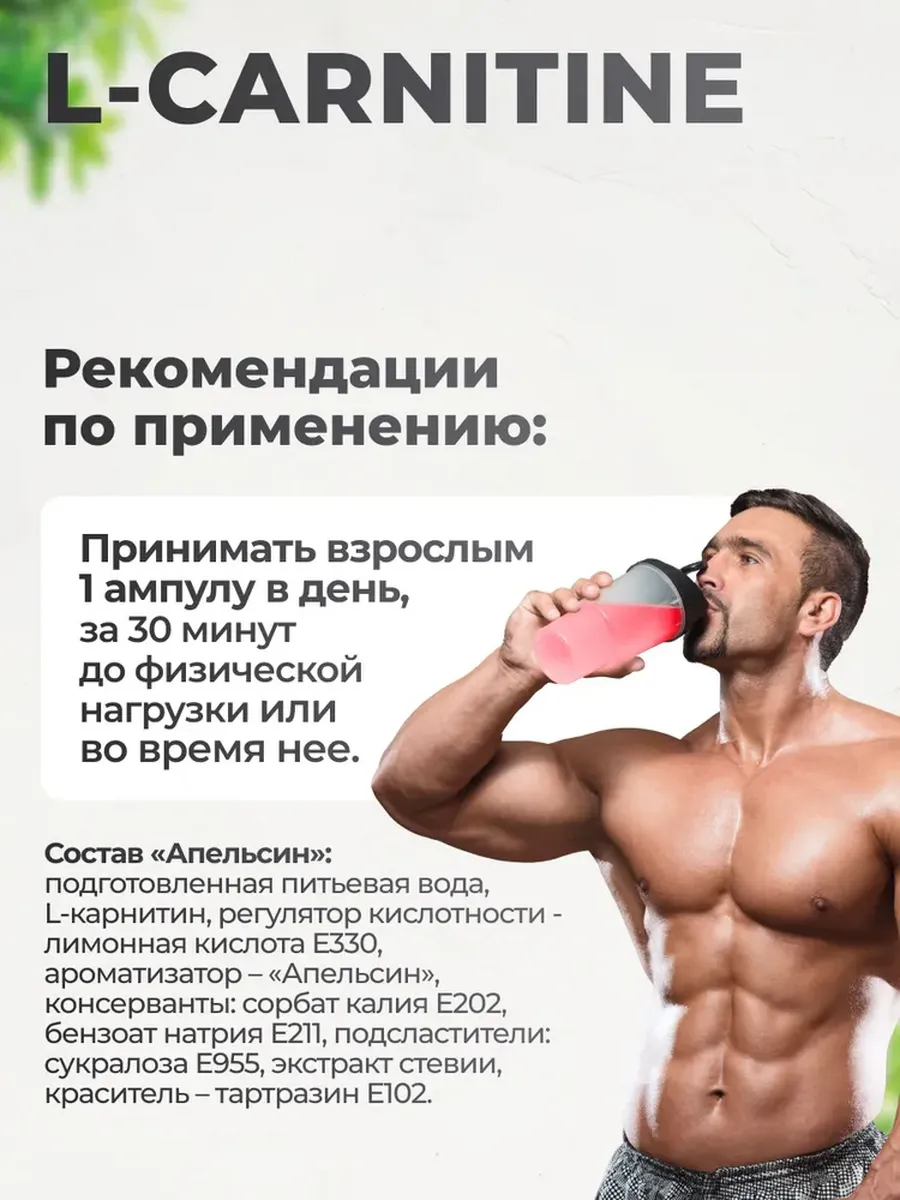 L-карнитин 3000 мг, для выносливости, жиросжигатель спортивный, 16 ампул, вкус Клубника,VitaMeal