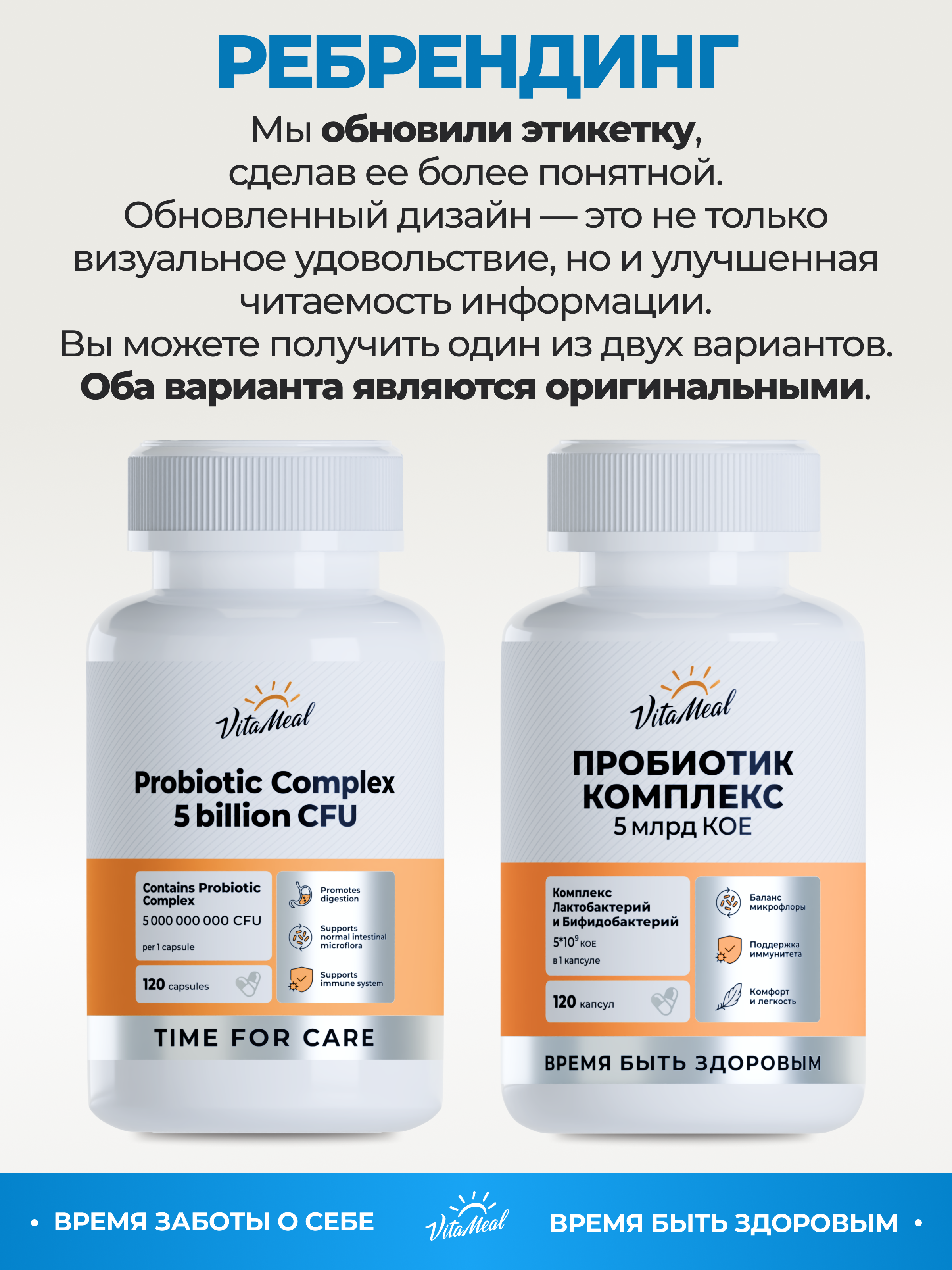 Пробиотики, для микрофлоры кишечника, 120 капсул, VitaMeal