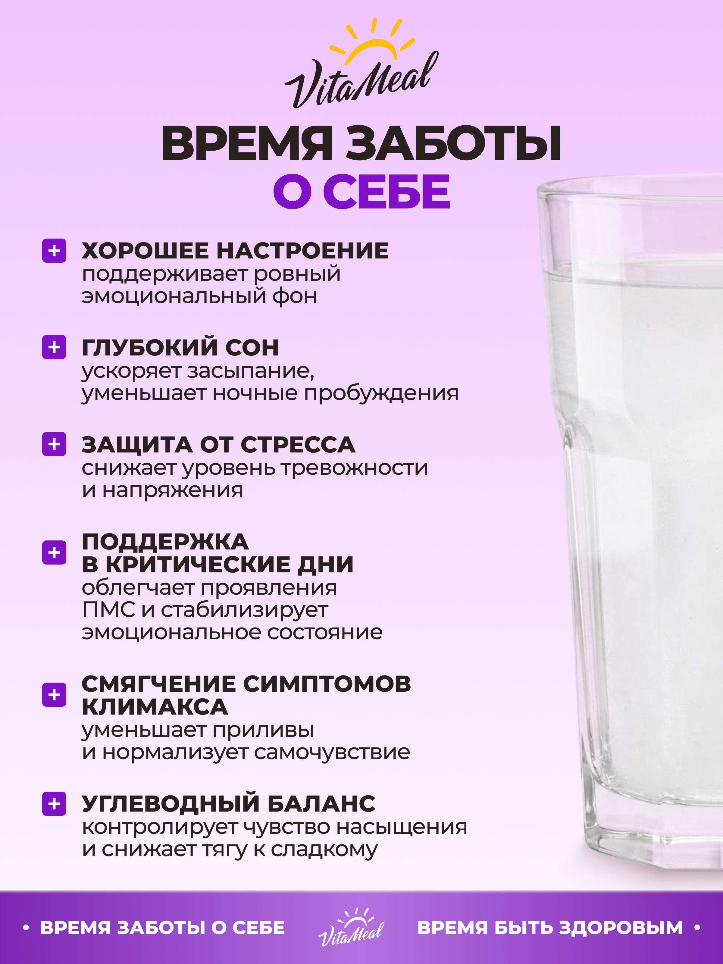 Триптофан 1200 мг, от стресса и депрессии, 100 гр порошок, VitaMeal