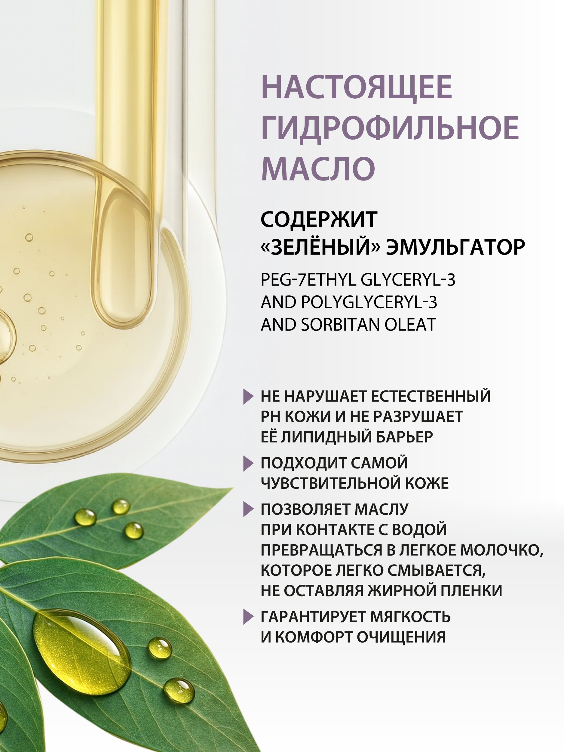 Гидрофильное масло для умывания IRVIDA,150 мл