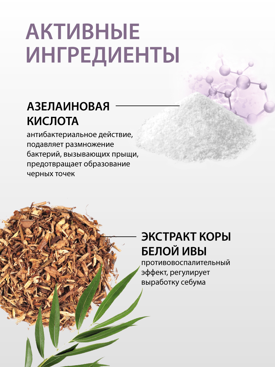 Пенка для умывания для жирной и проблемной кожи IRVIDA с азелаиновой кислотой, 160 мл