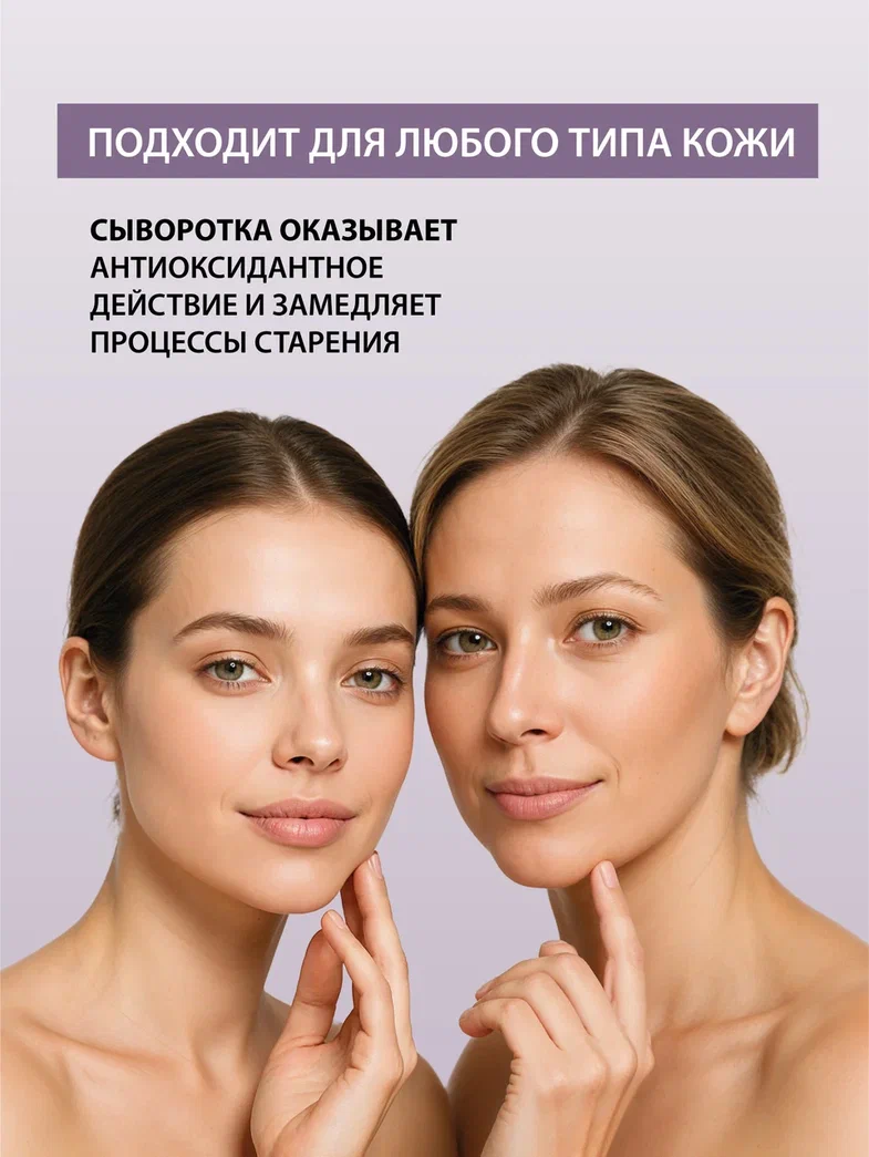 Сыворотка для лица IRVIDA с коллагеном и пептидами, 30 мл