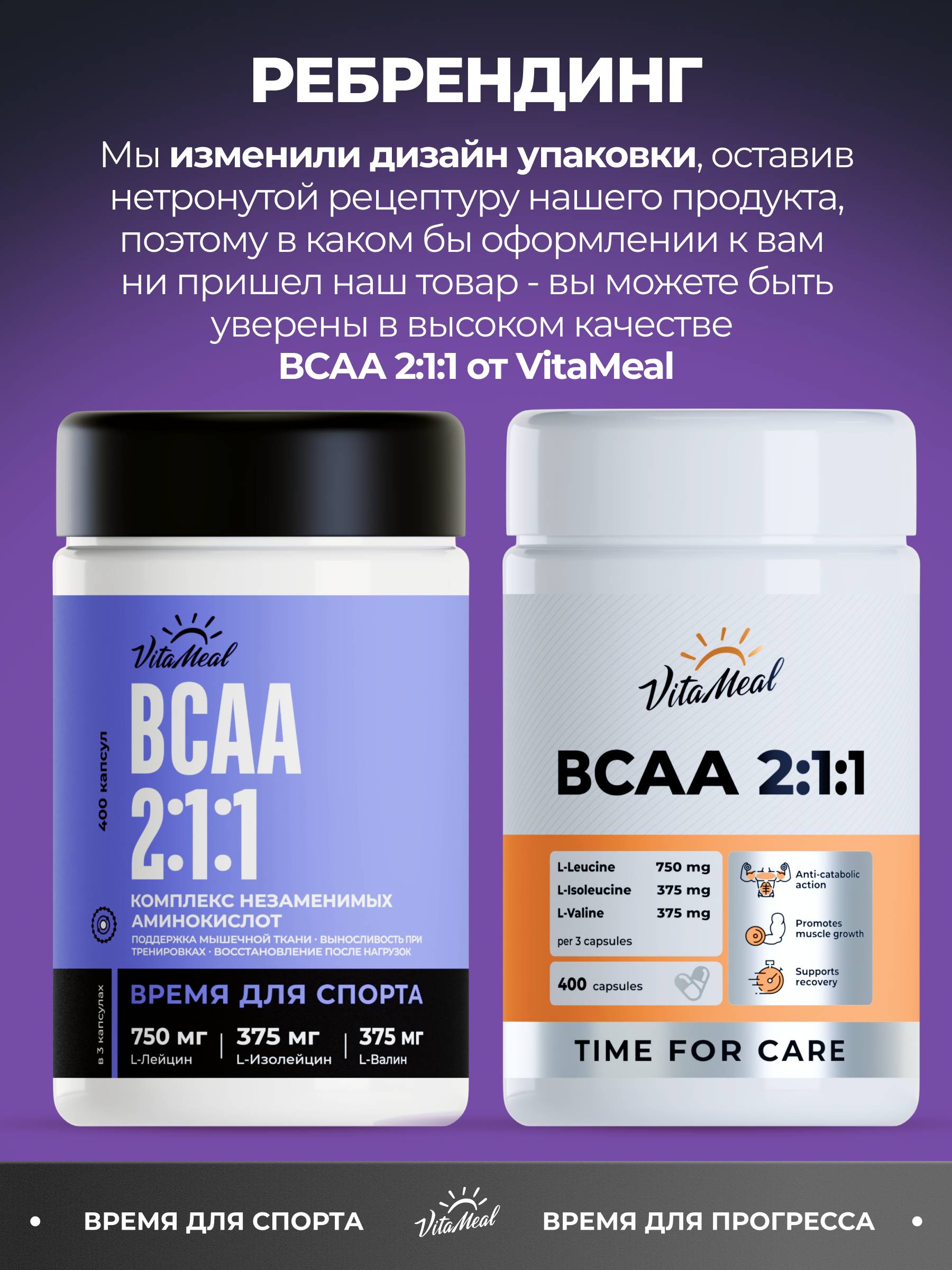 BCAA 2:1:1, для роста мышечной массы, 400 капсул, VitaMeal