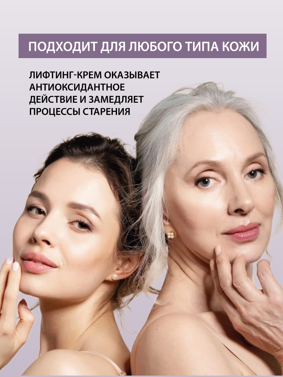Крем-лифтинг для лица IRVIDA с коллагеном и пептидами, 50 мл