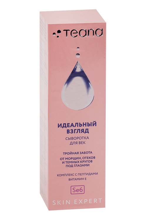 Сыворотка Teana Skin Expert Идеальный взгляд д/век, 30 мл