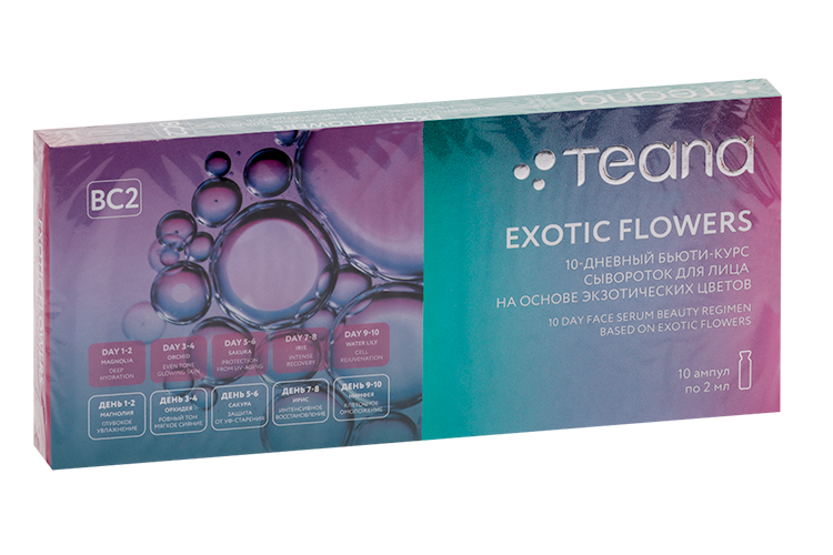 Сыворотка Teana Exotic Flowers бьюти-курс по уходу за кожей, 2 мл, 10 шт