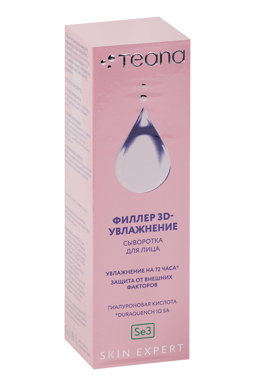 Сыворотка Teana Skin Expert филлер 3D-увлажнение д/лица, 30 мл