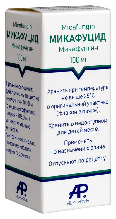 Микафуцид, 100 мг, лиофилизат для приготовления раствора для инфузий