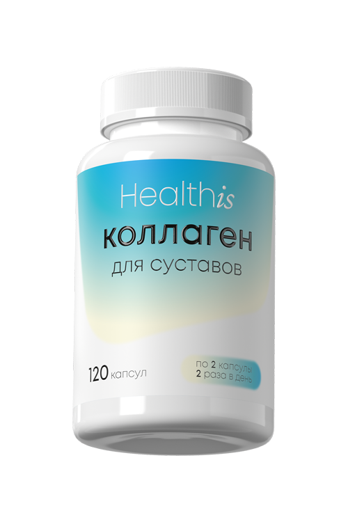 Бьюти Коллаген HealthIs д/суставов, 120 шт, капсулы