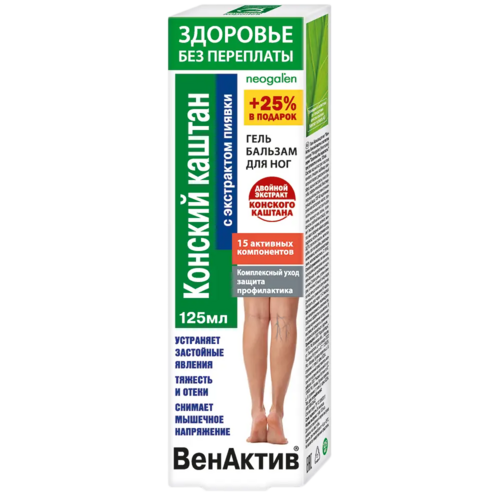 

Гель-бальзам ВенАктив Конский канштан с экстр пиявки д/ног, 125 мл, +25% в подарок