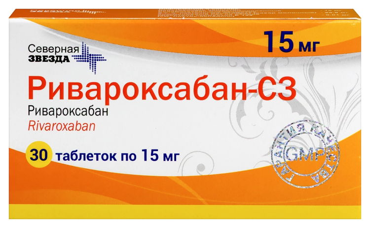 Ривароксабан-СЗ 15 мг, 30 шт, таблетки покрытые пленочной оболочкой