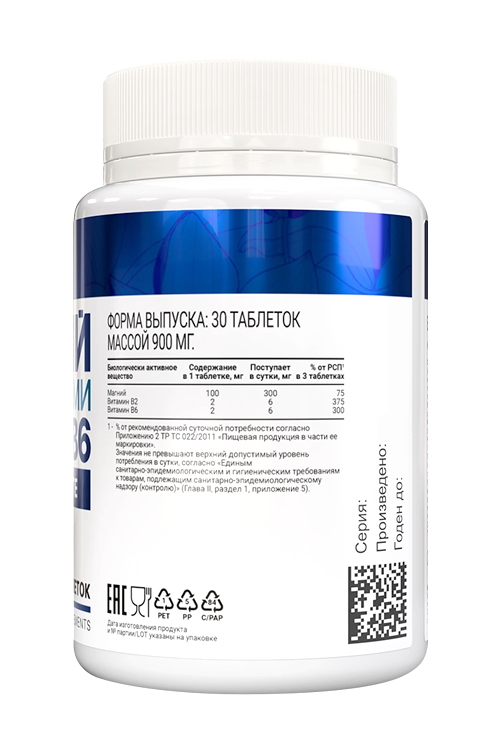 Магний Форте aTech nutrition с вит В2 и В6, 900 мг, 30 шт, таблетки