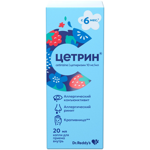 Цетрин 10 мг/мл, 20 мл, капли для приема внутрь