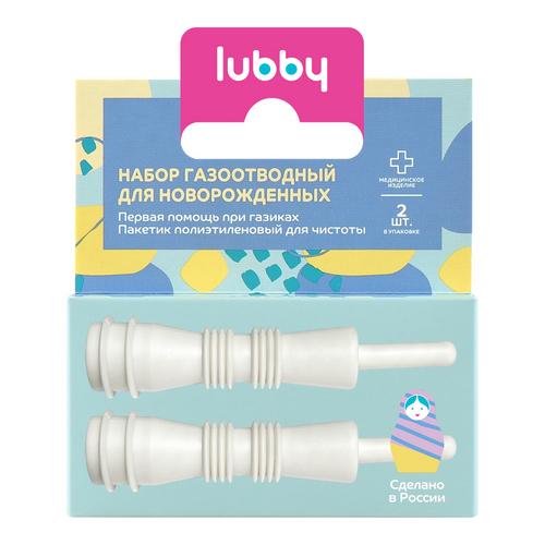 Набор Lubby газоотводный однораз/нестер д/новорожденных