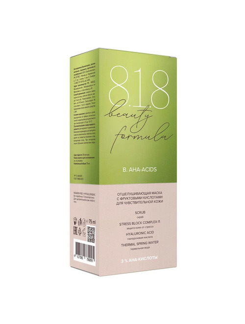 Маска 8.1.8 beauty formula отшелуш с фрукт кислотами д/чув кожи, 75 мл