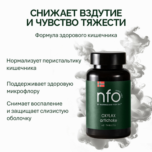 Оксилакс Артишок NFO, 950 мг, 60 шт, таблетки