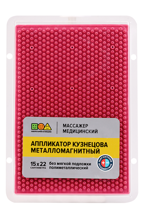 

Массажер Аппликатор Кузнецова медицин металло-магнитный малиновый б/подложки 15х22 см