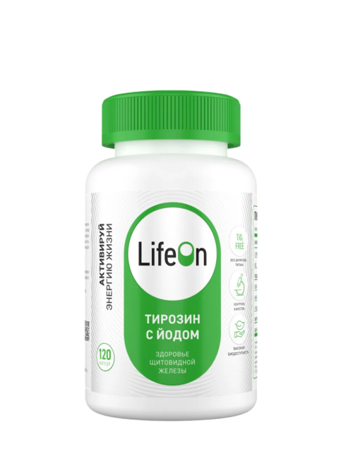 Тирозин с йодом LifeOn, 500 мг, 120 шт, капсулы