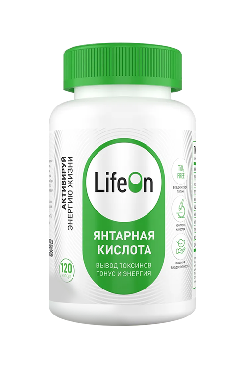 

Янтарная кислота LifeOn, 120 шт, капсулы