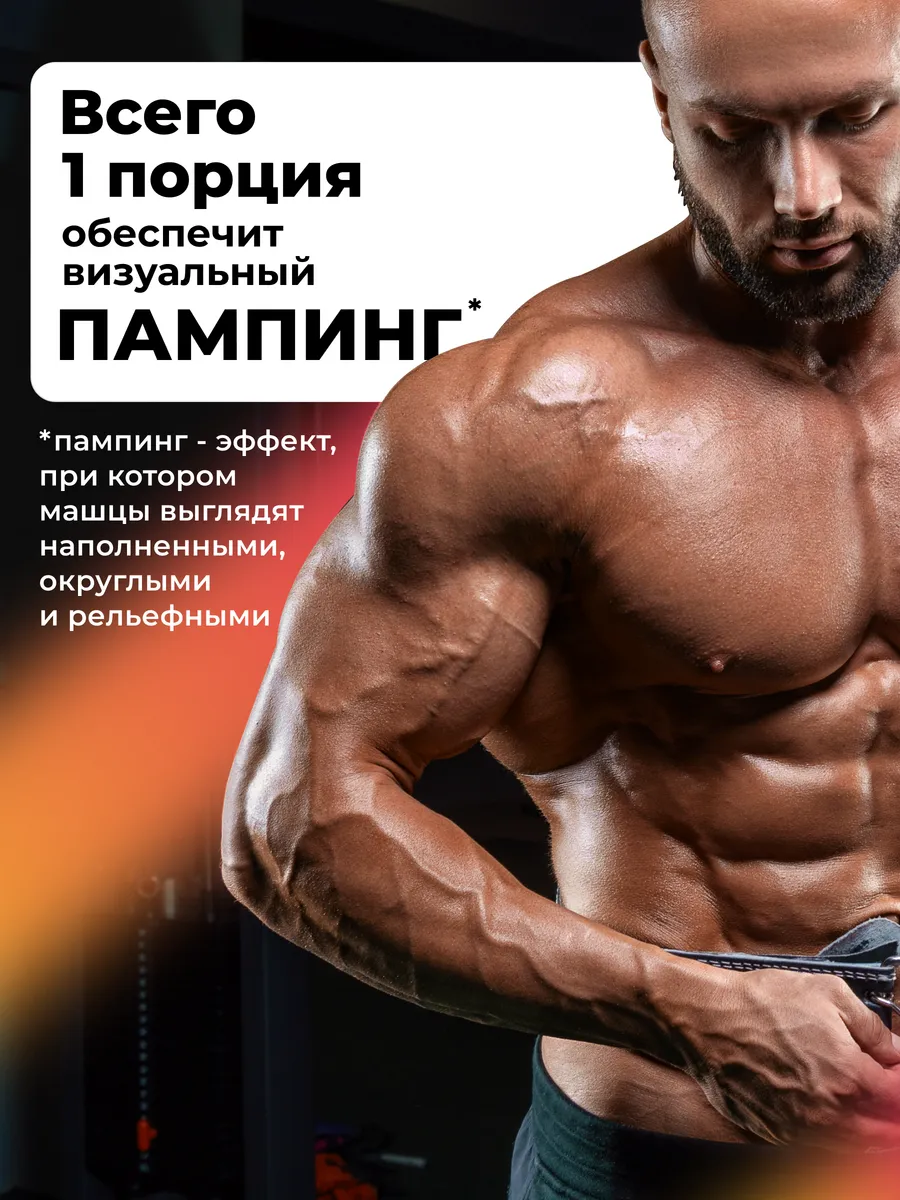Аргинин 6300 мг ААКГ, 150 г порошок, для выносливости и восстановления мышц, Exotic, VitaMeal