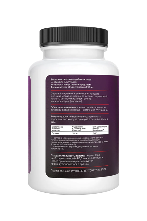 L-глютамин 750 мг Protein.Company, 90 шт, капсулы