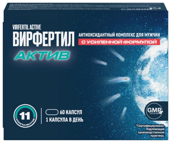 Вирфертил Актив, 60 шт, капсулы