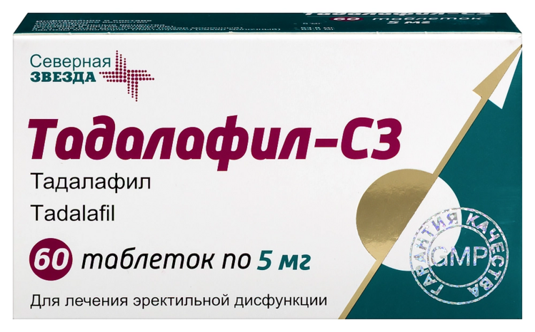 Тадалафил-СЗ 5 мг, 60 шт, таблетки покрытые пленочной оболочкой