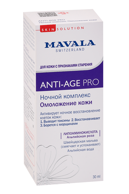 Комплекс Mavala Anti-Age PRO омоложение кожи ночной, 30 мл
