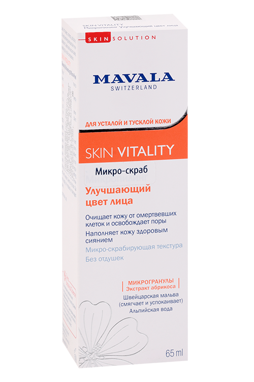Скраб-микро Mavala Skin Vitality д/улучшения цвета лица, 65 мл