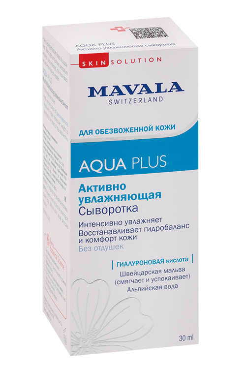 Сыворотка Mavala активно увлажняющая д/лица, 30 мл