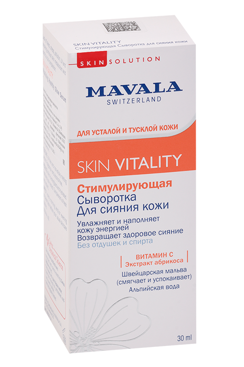 Сыворотка Mavala стимулирующая  д/сияния кожи лица, 30 мл