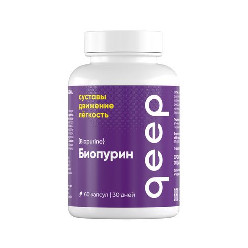 Биопурин Qeep от подагры, 60 шт, капсулы