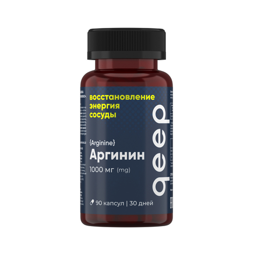 Аргинин 1000 мг Qeep, 90 шт, капсулы