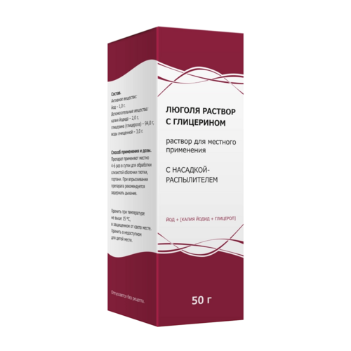 Люголя раствор с глицерином, 50 г, раствор для местного применения с насадкой- распылителем