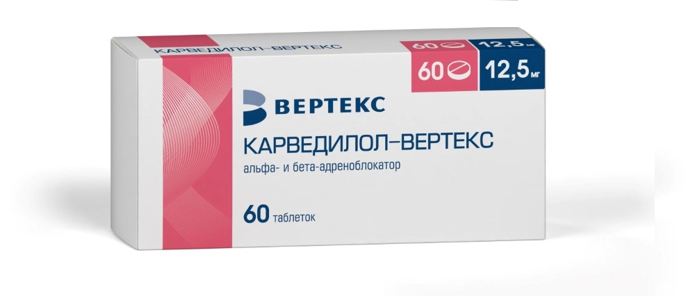 Карведилол-Вертекс 12.5 мг, 60 шт, таблетки