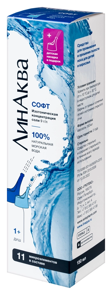ЛинАква софт аэр, 150 мл