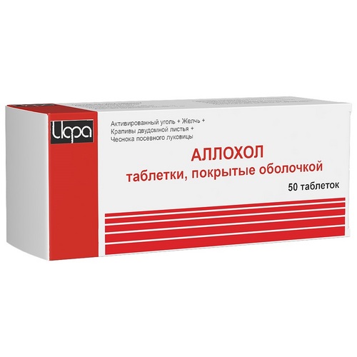 Аллохол, 50 шт, таблетки покрытые оболочкой