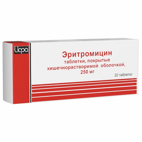 Эритромицин 250 мг, 20 шт, таблетки покрытые кишечнорастворимой оболочкой