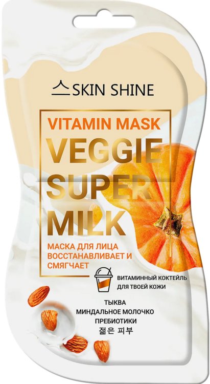 Маска Skin Shine витаминный коктейль с тыквой д/лица, 7 мл, 2 шт