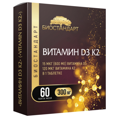 Витамин D3 К2 Биостандарт, 300 мг, 60 шт, таблетки