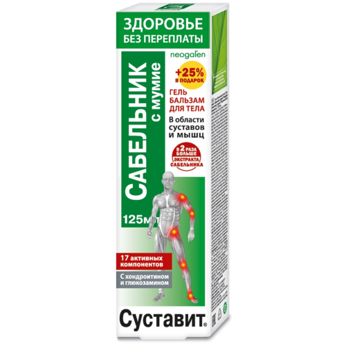 Гель-бальзам Суставит сабельник с мумие, 125 мл, +25% в подарок