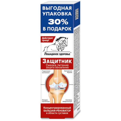 Бальзам-реноватор Лошадиное здоровье в области суставов, 125 мл, +30% в подарок