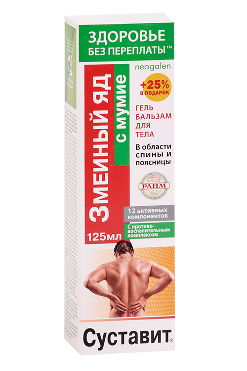 

Гель-бальзам Суставит змеиный яд/мумие, 125 мл, +25% в подарок