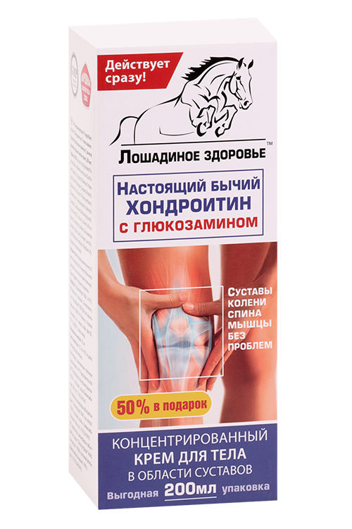 

Крем Лошадиное здоровье д/суст настоящий бычий хондроит с глюкозамин, 200 мл, +50% в подарок