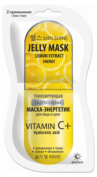 Маска-энергетик Skin Shine тонизирующая гидрогелевая д/лица и шеи, 7 мл, 2 шт