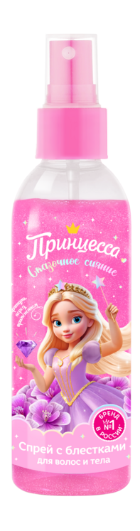 Спрей Принцесса Сказочное сияние с блестками д/волос и тела, 150 мл