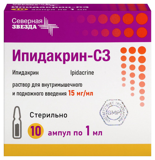 Ипидакрин-СЗ 15 мг/мл, 1 мл, 10 шт, раствор для внутримышечного и подкожного введения