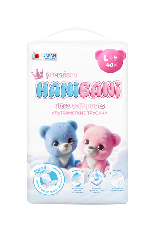 Трусики-подгузники HaniBani premium ультрамягкие L (9-14кг), 40 шт