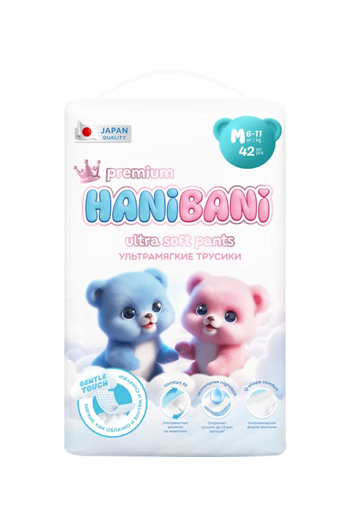 Трусики-подгузники HaniBani premium ультрамягкие M (6-11кг), 42 шт