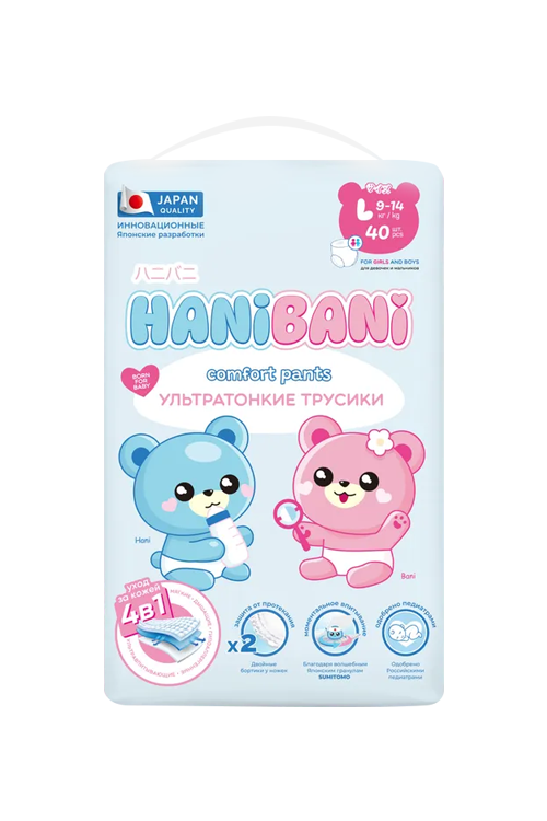 Трусики-подгузники HaniBani комфорт ультратонкие L (9-14кг), 40 шт